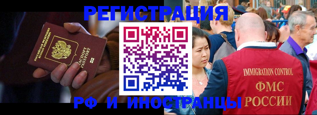 прописка 2025 в Наволоках