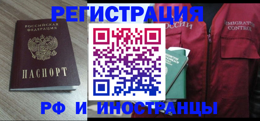 временная регистрация купить в Наволоках