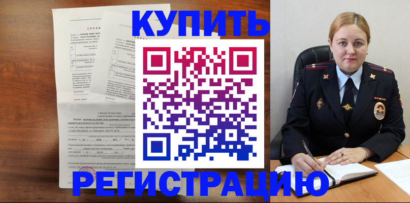 купить прописку в Наволоках